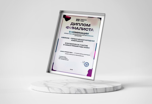 ММСО Премия года - КИБЕРшкола программирования для детей, компьютерные курсы для школьников, начинающих и подростков - KIBERone г. Гуково