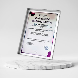 KIBERone – финалист главной образовательной премии страны «ММСО Премия года»!  - КИБЕРшкола программирования для детей, компьютерные курсы для школьников, начинающих и подростков - KIBERone г. Гуково