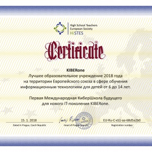 КиберШкола KIBERone признана лучшей на территории Европейского Союза! - КИБЕРшкола программирования для детей, компьютерные курсы для школьников, начинающих и подростков - KIBERone г. Гуково